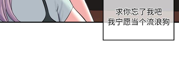深夜网吧 第20话 第34页