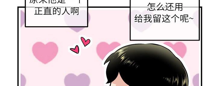 深夜网吧 第20话 第51页