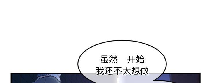深夜网吧 第20话 第62页