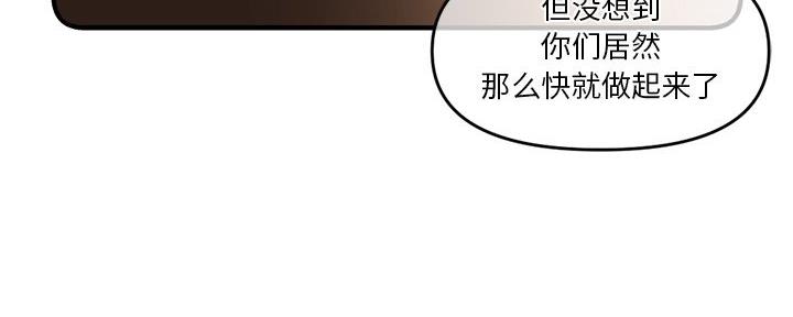 深夜网吧 第20话 第73页