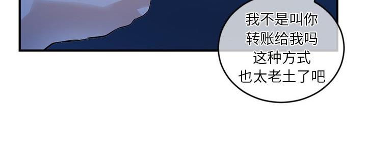 深夜网吧 第20话 第80页