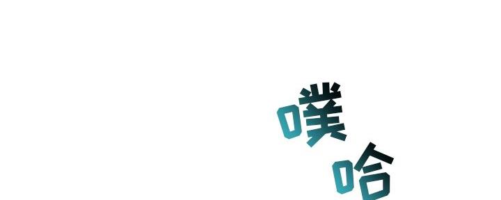 深夜网吧 第20话 第95页