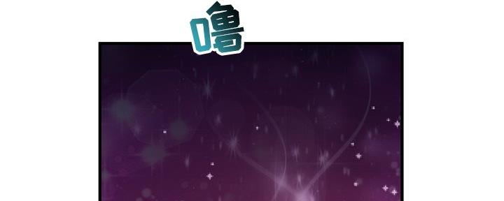 深夜网吧 第20话 第97页