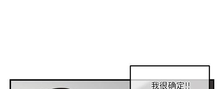深夜网吧 第19话 第101页