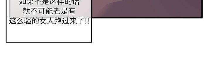 深夜网吧 第19话 第104页