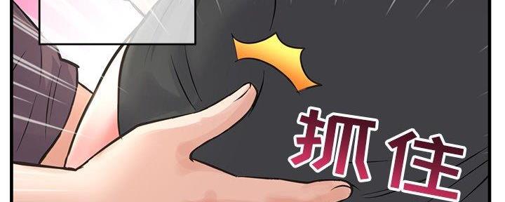 深夜网吧 第19话 第106页