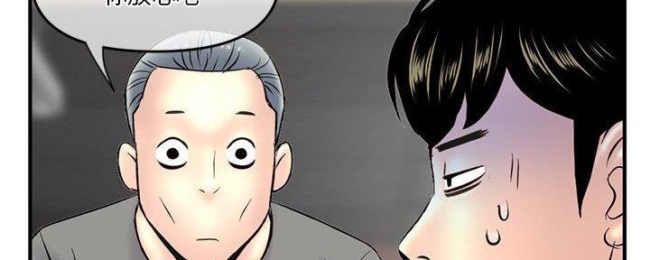 深夜网吧 第19话 第21页