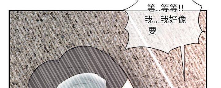 深夜网吧 第19话 第44页