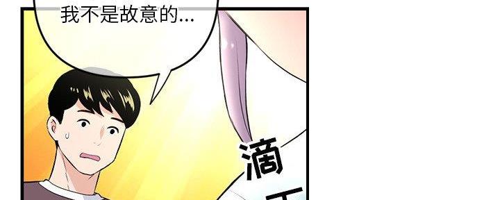 深夜网吧 第19话 第50页
