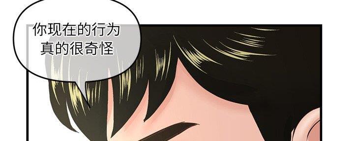 深夜网吧 第19话 第73页