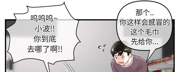 深夜网吧 第18话 第14页