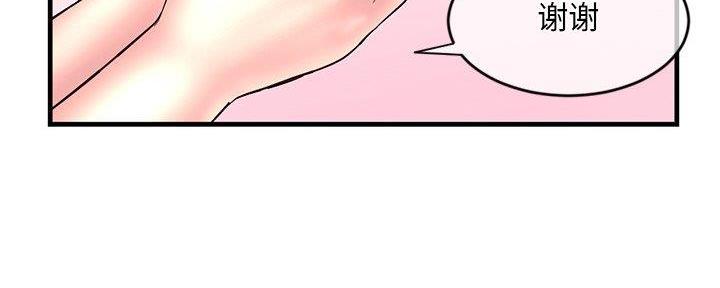 深夜网吧 第18话 第23页