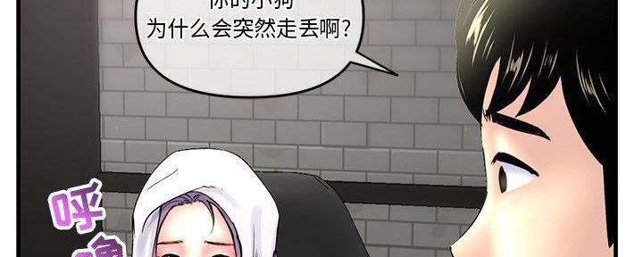 深夜网吧 第18话 第25页