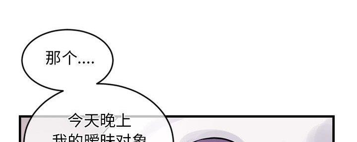 深夜网吧 第18话 第28页