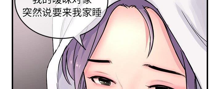 深夜网吧 第18话 第29页