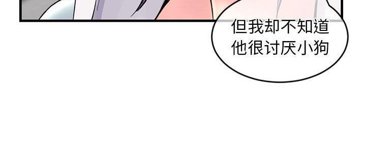 深夜网吧 第18话 第31页