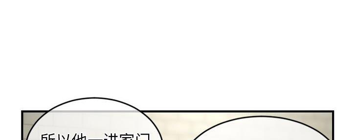 深夜网吧 第18话 第32页