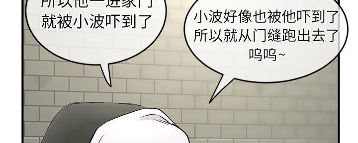 深夜网吧 第18话 第33页
