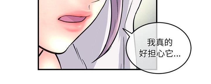 深夜网吧 第18话 第38页