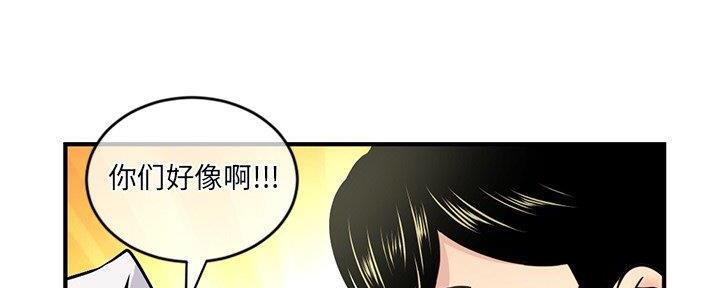 深夜网吧 第18话 第44页