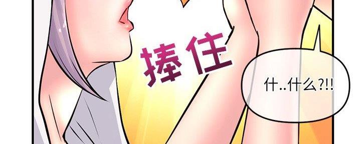 深夜网吧 第18话 第46页