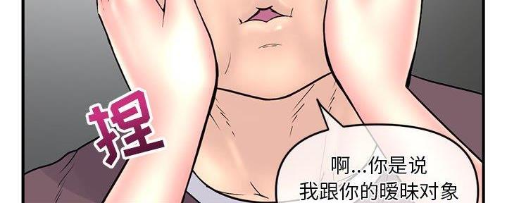 深夜网吧 第18话 第50页