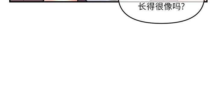 深夜网吧 第18话 第51页