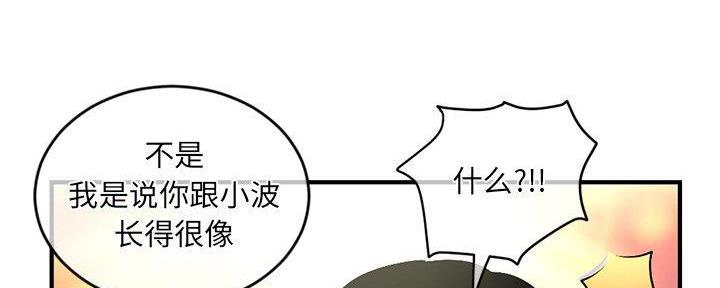 深夜网吧 第18话 第52页