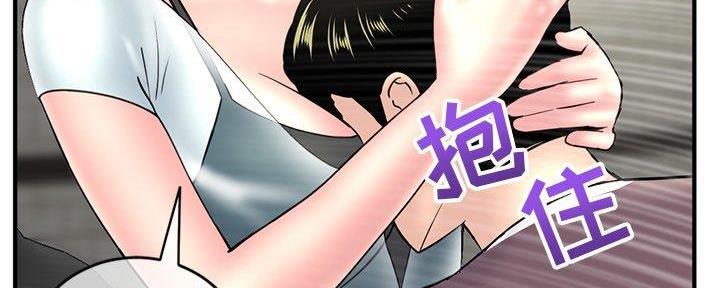深夜网吧 第18话 第58页
