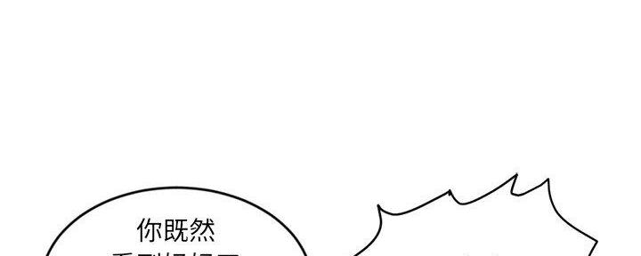 深夜网吧 第18话 第68页