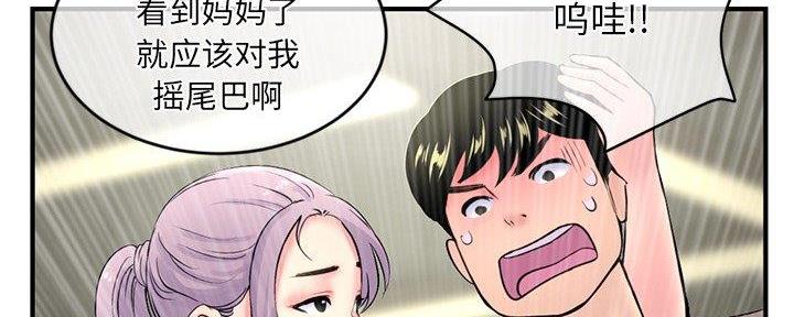 深夜网吧 第18话 第69页