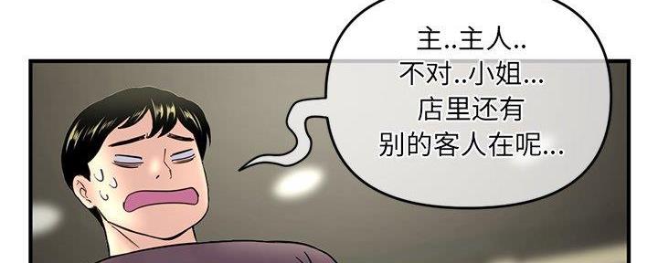 深夜网吧 第18话 第72页