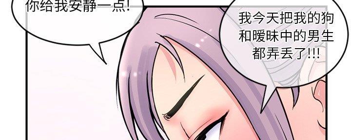 深夜网吧 第18话 第76页