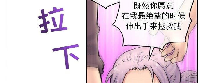 深夜网吧 第18话 第80页