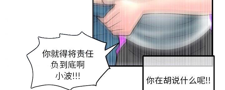 深夜网吧 第18话 第82页