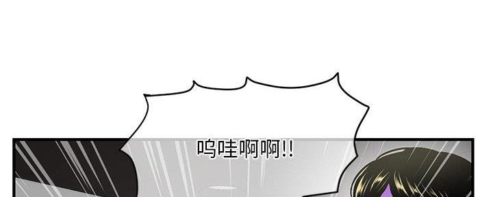 深夜网吧 第18话 第88页