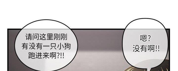 深夜网吧 第18话 第10页