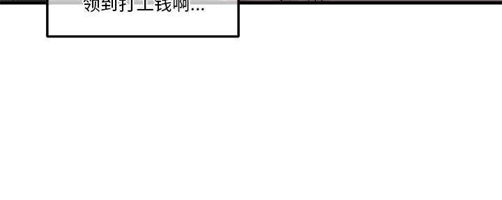 深夜网吧 第17话 第103页