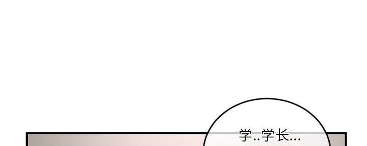 深夜网吧 第17话 第37页