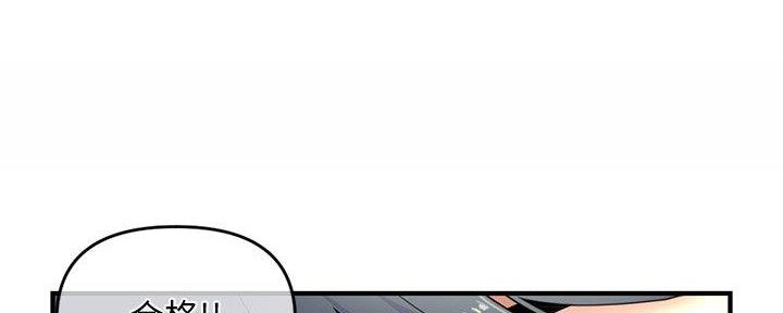 深夜网吧 第17话 第40页