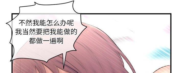 深夜网吧 第17话 第48页