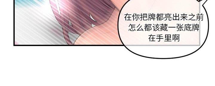 深夜网吧 第17话 第50页