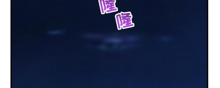 深夜网吧 第17话 第85页