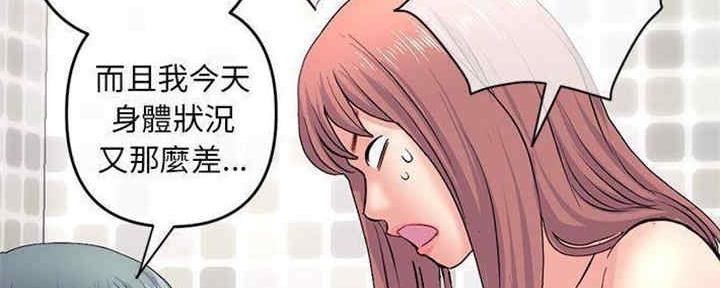 深夜网吧 第16话 第102页
