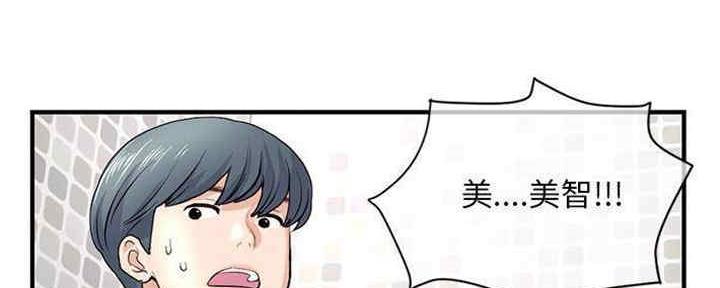 深夜网吧 第16话 第113页