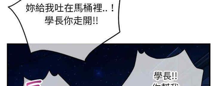 深夜网吧 第16话 第121页