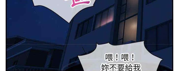 深夜网吧 第16话 第123页