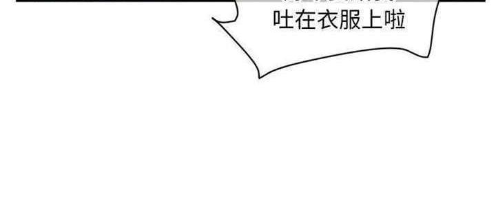 深夜网吧 第16话 第124页