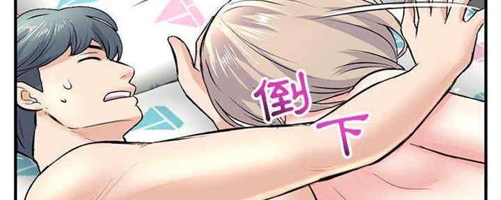 深夜网吧 第16话 第139页