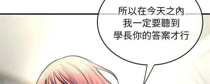 深夜网吧 第16话 第150页